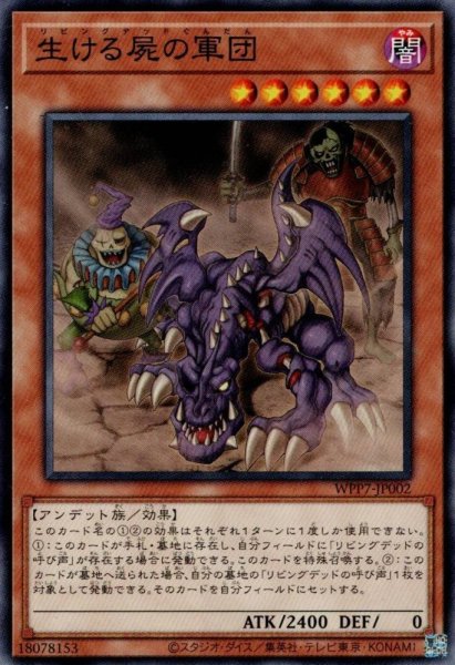 画像1: 生ける屍の軍団 (1)