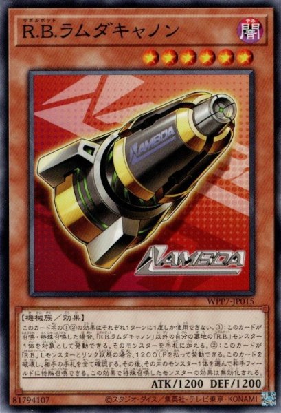 画像1: R.B.ラムダキャノン (1)