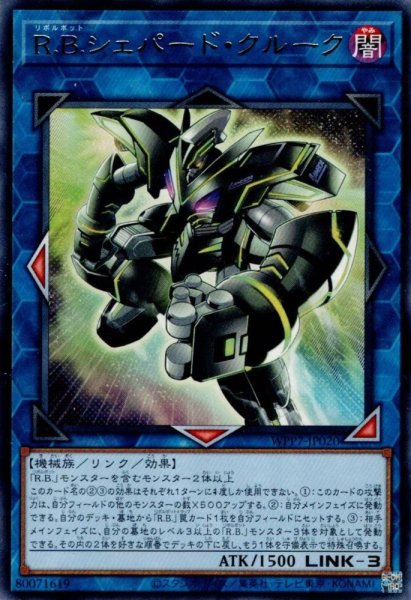 画像1: R.B.シェパード・クルーク (1)