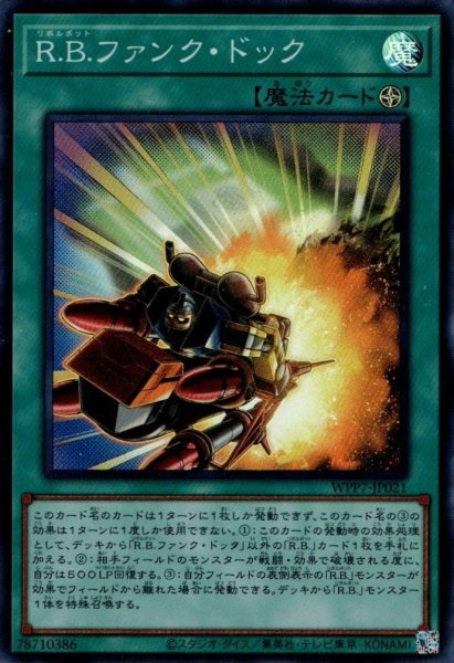 画像1: R.B.ファンク・ドック (1)