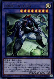 GMX－VELOX - 遊戯王専門：通販サイト ◇ティム中山店直営◇ ブルー
