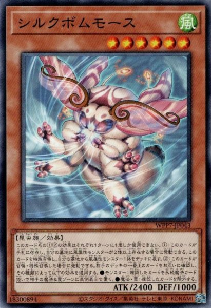 画像1: シルクボムモース (1)