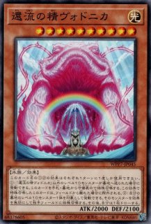 調和ノ天救竜（フィドラウリス ハルモニア） - 遊戯王専門：通販サイト