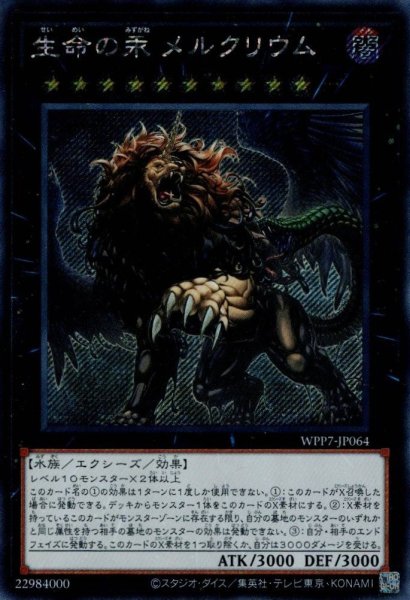 画像1: 生命の汞 メルクリウム (1)