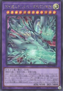 青眼の究極竜（ブルーアイズ アルティメットドラゴン） - 遊戯王専門