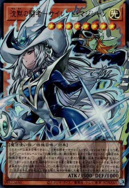 画像1: 沈黙の闘者－サイレント・マジシャンオーバーフレーム） (1)