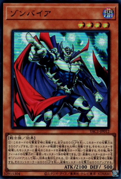 画像1: ゾンバイア (1)