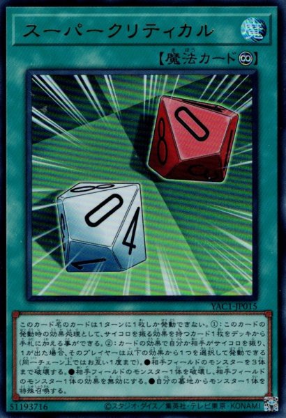 画像1: スーパークリティカル (1)
