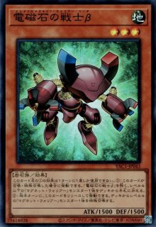 磁石の戦士γ（マグネット・ウォリアー・ガンマ） - 遊戯王専門：通販