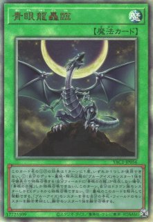 心宿りし青眼竜 - 遊戯王専門：通販サイト ◇ティム中山店直営