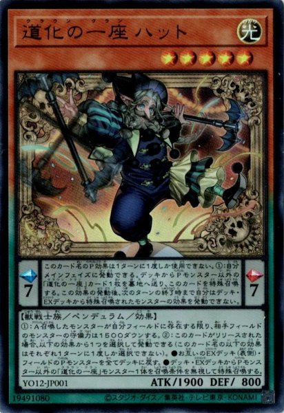 画像1: 道化の一座 ハット（クラウン クラン） (1)