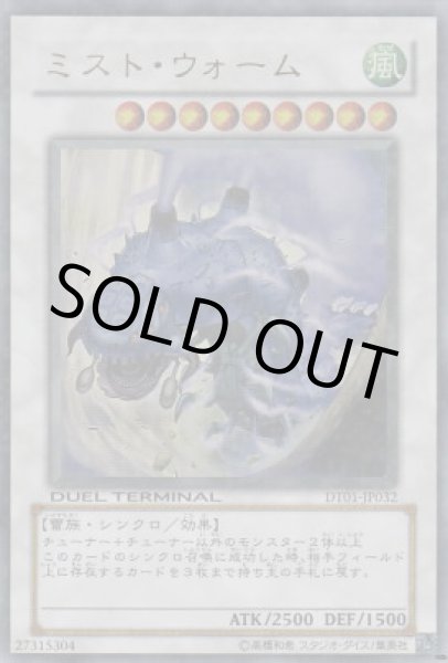 画像1: ミスト・ウォーム (1)