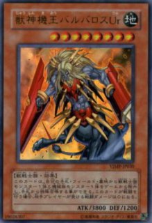 神機王ウル - 遊戯王専門：通販サイト ◇ティム中山店直営