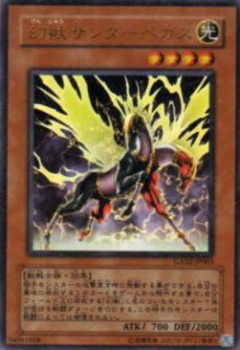 幻獣王ガゼル - 遊戯王専門:通販サイト ◇ティム中山店直営 幻獣王ガゼル - 遊戯王専門:通販サイト ◇ティム中山店直営