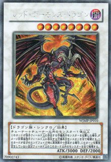 メンタルスフィア・デーモン - 遊戯王専門：通販サイト ◇ティム