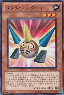 ドリル・ウォリアー - 遊戯王専門：通販サイト ◇ティム中山店