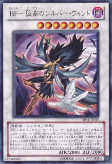 追跡あり　遊戯王　ブラックフェザー　プレイマット　BF－アーマード・ウィング Amazon.co.jp: 遊戯王 CRMS-JP041-UR 《BF－アーマード