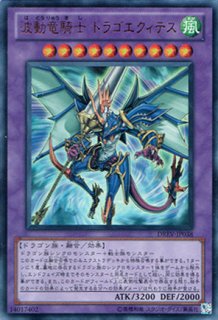 【PSA10】遊戯王 波動竜騎士ドラゴエクィテス レリーフ 波動竜騎士 ドラゴエクィテス レリーフの通販 ぽ@プロフ必読