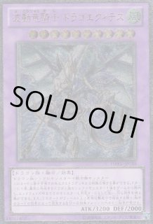 エクスプロード・ウィング・ドラゴン - 遊戯王専門：通販サイト