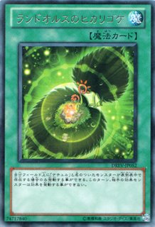 ナチュル・ランドオルス - 遊戯王専門：通販サイト ◇ティム中山店直営