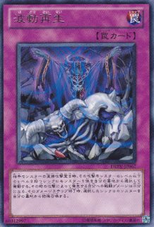 霊王の波動（ドミナス インパルス） - 遊戯王専門：通販サイト