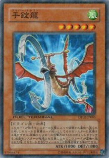 デュエルターミナル 2弾【ワームの侵攻!!】
