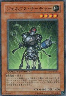 サーマル・ジェネクス - 遊戯王専門：通販サイト ◇ティム中山店直営