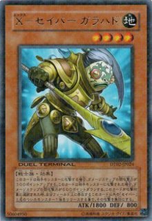 シールドクラッシュ - 遊戯王専門：通販サイト ◇ティム中山店直営