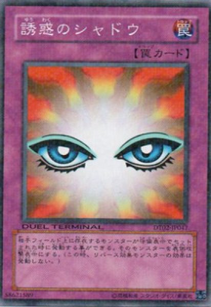 画像1: 誘惑のシャドウ (1)