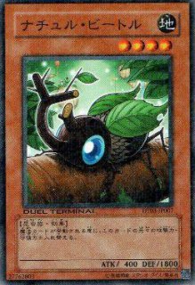 ナチュル・エクストリオ - 遊戯王専門：通販サイト ◇ティム中山