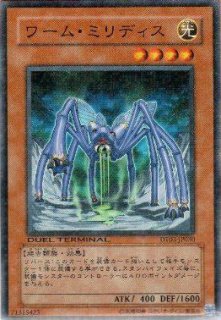 ワーム ゼロ 遊戯王専門 通販サイト ティム中山店直営 ブルーラビット ワーム ゼロ 遊戯王専門 通販サイト ティム中山店直営 ブルーラビット