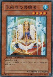 ブリザード プリンセス Yg07 遊戯王専門 通販サイト ティム中山店直営 ブルーラビット
