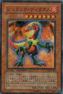 ジュラック・メテオ - 遊戯王専門：通販サイト ◇ティム中山店