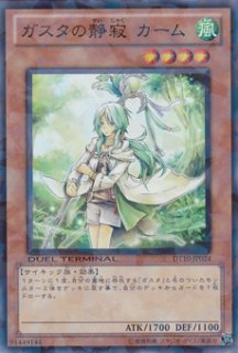 状態B）ガスタの巫女 ウィンダ - 遊戯王専門：通販サイト