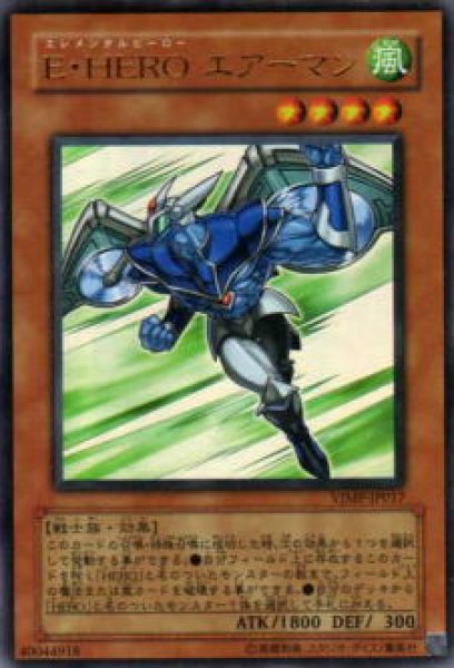 遊戯王 Ｅ・ＨＥＲＯ フォレストマン