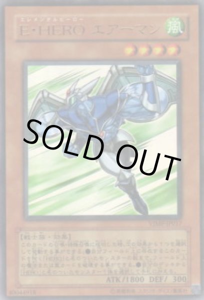 画像1: E・HERO エアーマン（エレメンタルヒーロー） (1)