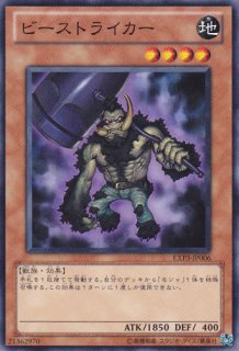 ボルテック・バイコーン - 遊戯王専門：通販サイト ◇ティム中山