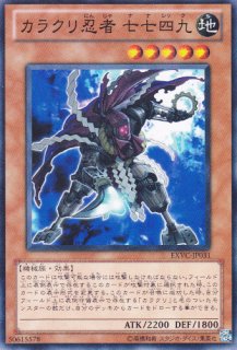 カラクリ将軍 無零 遊戯王専門 通販サイト ティム中山店直営 ブルーラビット
