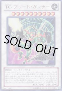 TG ハルバード・キャノン（テックジーナス） - 遊戯王専門：通販サイト