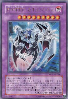 遊戯王 E-HERO インフェルノ ウイング ウルトラ