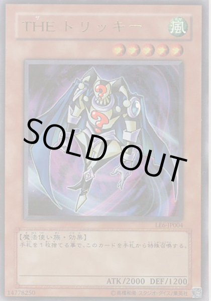 画像1: THE トリッキー（ザ） (1)