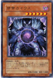 光と闇の竜（ライトアンドダークネス ドラゴン） - 遊戯王専門：通販