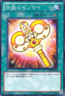 ゼンマイカード Amazon.co.jp: 遊戯王 GENF-JP017-R 《ゼンマイマイ》 Rare : ホビー