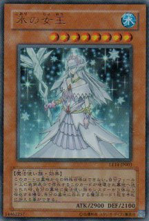 ブリザード プリンセス Yg07 遊戯王専門 通販サイト ティム中山店直営 ブルーラビット