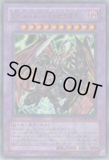 Dragoon D−END(ドラグーン ディーエンド) - 遊戯王 Dragoon D−END(ドラグーン ディーエンド) - 遊戯王