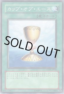 カップ オブ エース 遊戯王専門 通販サイト ティム中山店直営 ブルーラビット カップ オブ エース 遊戯王専門 通販サイト ティム中山店直営 ブルーラビット