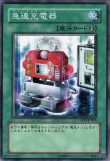 カップ オブ エース 遊戯王専門 通販サイト ティム中山店直営 ブルーラビット