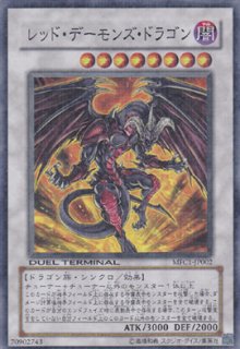 MFC（モンスターフィギュアコレクション） - 遊戯王専門：通販サイト