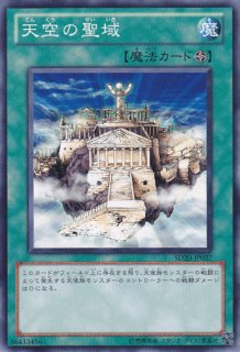 遊戯王 大天使ゼラート ウルトラパラレル 3枚 画す
