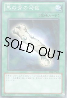 砂塵の大竜巻 遊戯王専門 通販サイト ティム中山店直営 ブルーラビット